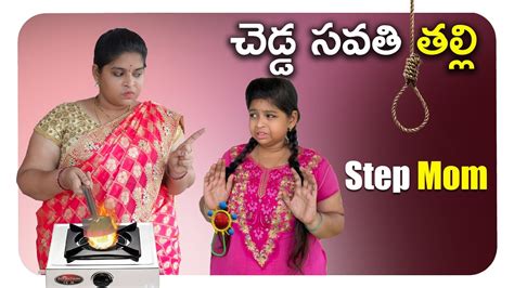 Bad Step Mom Dharma Paddu 143 Youtube