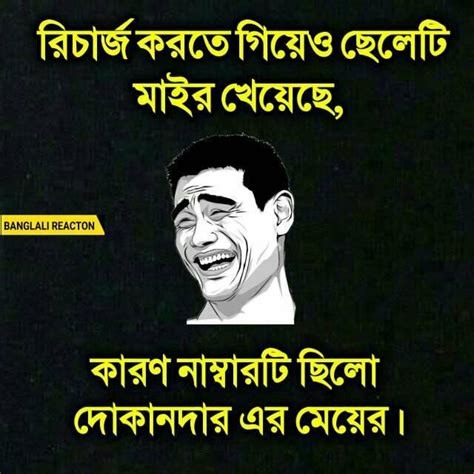 Funny Picture Bangla Some Funny Jokes Facebook Humor Funny Photos