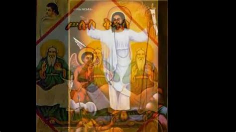 Menfes Kudus Ethiopian Orthodox Tewahedo Mezmur By Zerfe Kebede Youtube