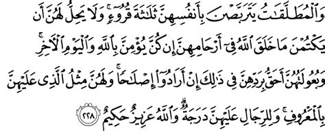 Quran translation in urdu : Surat Al-Baqarah 2-(228)