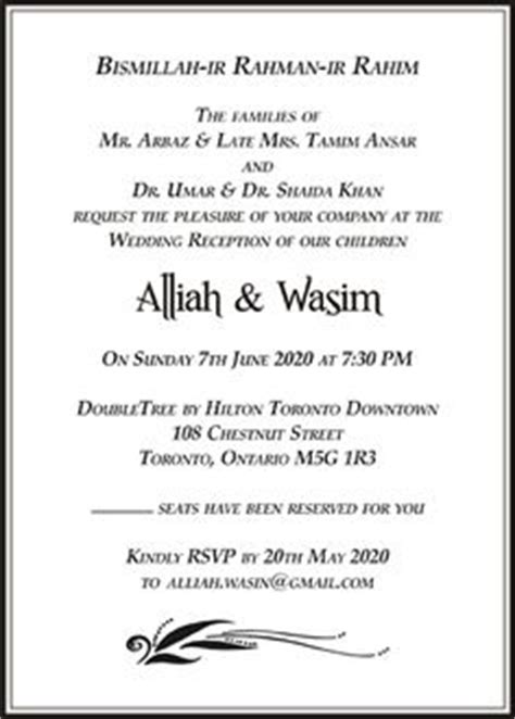 Sample wedding invitation wording, sample holiday verses, sample birth announcements wording, and more. 12 Best Muslim Wedding Card images | Muslim wedding cards ...