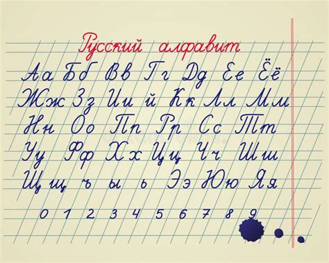 Alphabet russe illustration de vecteur. Illustration du isolement