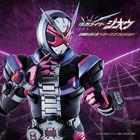 This song was featured on the following albums: 仮面ライダージオウの顔面デザインの説得力いいよね - 仮面 ...