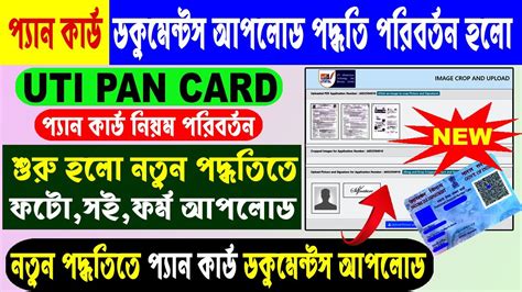 New Process Uti Pan Card Documents Upload Ll How To Crop Photo And