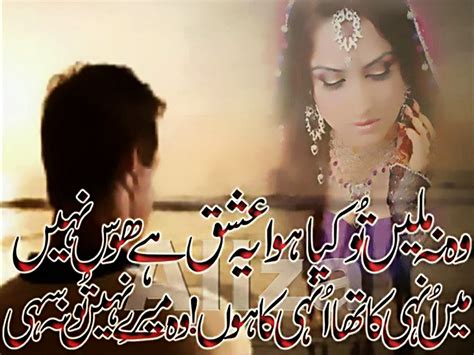 Sad Poetry In Urdu About Love 2 Line About Life By Wasi Shah By Faraz