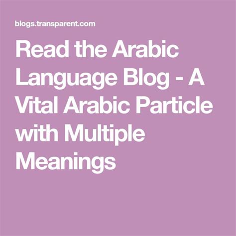 Read The Arabic Language Blog A Vital Arabic Particle With Multiple
