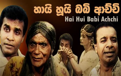 Hai Hui Babi Achchi Movie Full Download Watch Hai Hui Babi Achchi