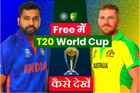 T20 World Cup 2022 Today Match India Vs Australia का मैच Free में Live
