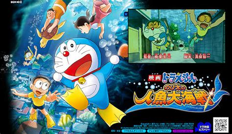 Doraemon 2010 Movie Nobitas Great Ocean Battle Of The Mermaids Lh