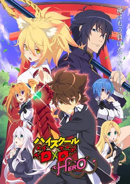 The Summer Of Love High School Dxd Hero Episodes 1 6 The Kyoto Arc