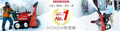 楽天市場 除雪機 家庭用 ホンダ Hsm1590ijrg 中型ハイブリッド エンジン オイル充填・試運転済み Honda：スターフィールズ
