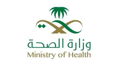 Ksa Ministry Of Health Leads Advance Clinical Studies On 4 Innovative
