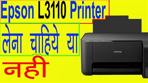 5.2 b(a), 38 db (a). Epson l3110 printer full specification - YouTube