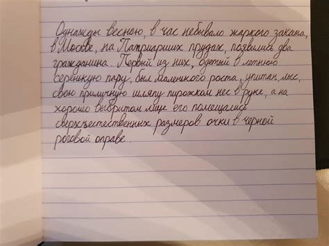 Please Let Me Know How My Russian Handwriting Is And Where I Can