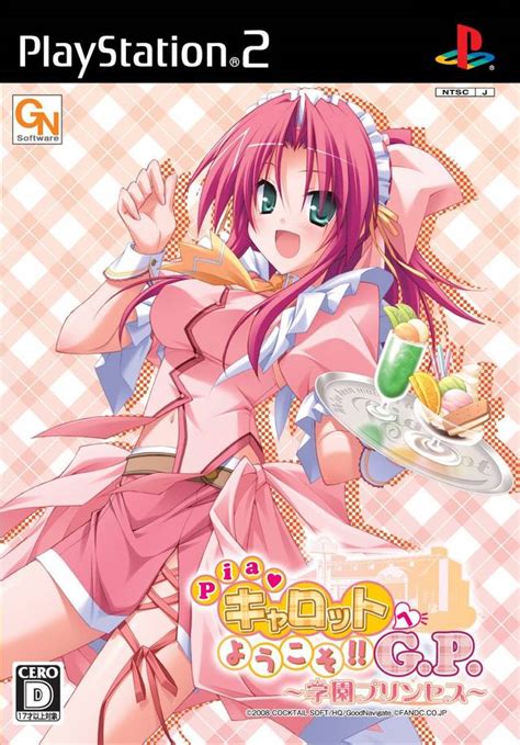 pia carrot e youkoso g p gakuen princess box shot for pc gamefaqs