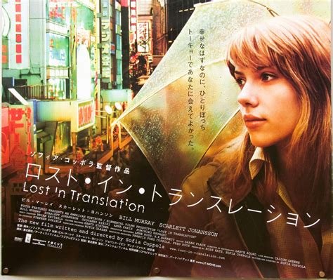 Entertainment Memorabilia Lost In Translation Japan Flyer X Sofia Coppola Scarlett Johansson