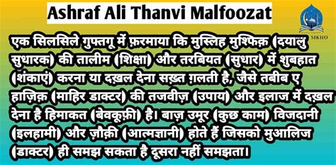 Maulana Ashraf Ali Thanvi Malfoozat By Deen Sikho Jan 2024 Medium