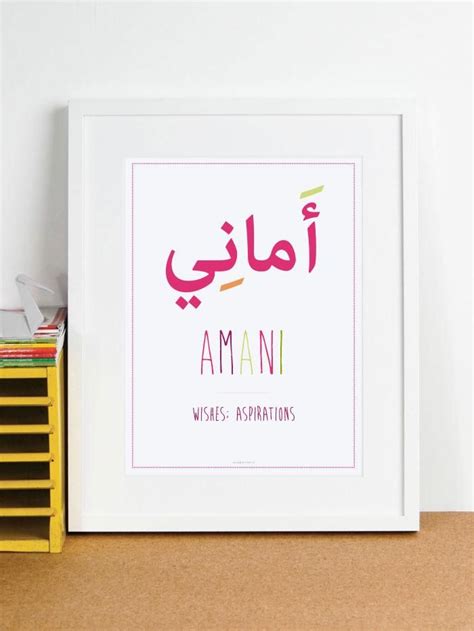Currently we have 3619 boys names beginning with letter a in our arabic/muslim collection. Arabic Name Frames | Name frame, Arabic baby names, Arabic ...