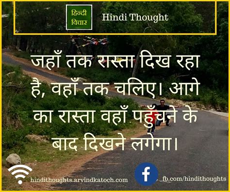 042216 In Hindi Thoughts Suvichar