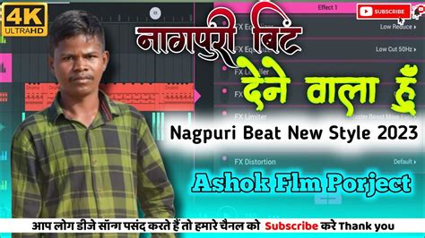 Nagpuri Beat New Style Me New Style Beat 2023 Ashok Flm Porject