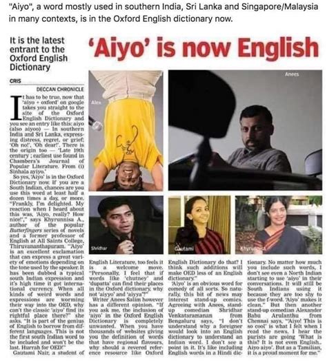 Aiyo Is A Official Word In Oxford Dictionary Now Srilanka