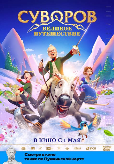 Русские мультфильмы 2021 2022 года - уже вышедшие новинки
