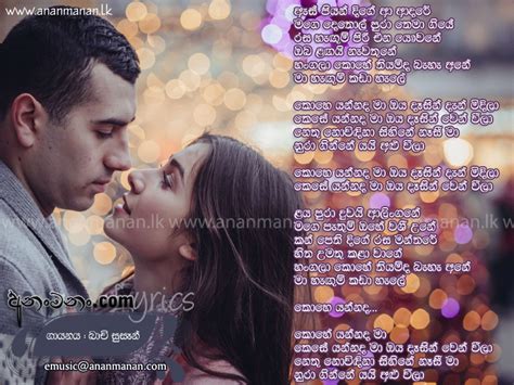 Hd videos clips of manike mage hithe. Kohe Yannda Maa Lyrics ~ Kohe Yannda Maa - Bachi Susan ...