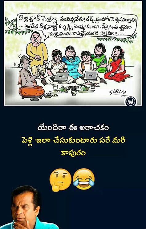 Yo mama jokes for kids. Pin by sreevenireddy on Telugu jokes | Telugu jokes, Funny ...