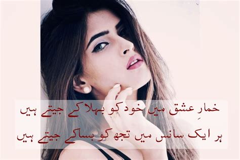 Ishq Poetry In Urdu 2 Lines Ishq Shayari Poetry In Urdu