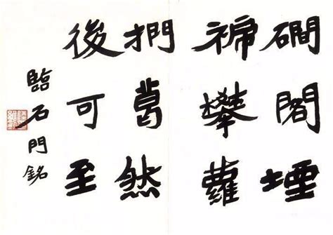 A Competition Of 20 Modern Calligraphers In Regular Script Which One