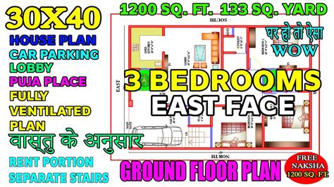 House Plan Concept 53 2 Bhk House Plan In 1200 Sq Ft East Facing