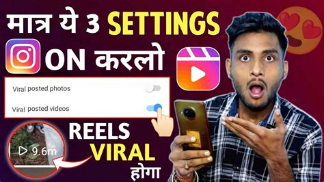 Setting On Reel Viral How To Viral Reel On