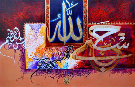 Asghar Ali Calligraphy Oil Painting Clifton Art Gallery 36 Flickr