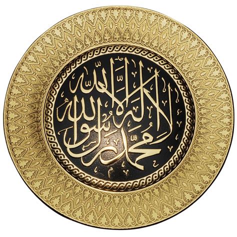 Güneş® Gold Round Molded 9 12 In La Ilaha Illallah Muhammad Rasulullah