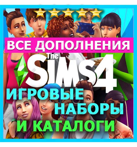 Buy ♥ Sims 4 Expansions Game Packs Stuff Packs Cheap Choose From
