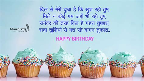 50 Funny Birthday Shayari For Best Friend In Hindi 2023 Funny Happy Birthday Shayari For