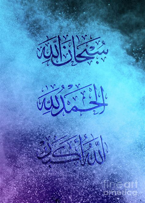 Subhan Allah Alhamdulillah Allahu Akbar In Islamic Calligraphy