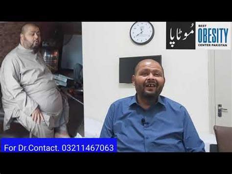 WeightlossPakistan ObesityPakistan 65 وزن کم کرلیا شاہد کاٹھ نے جو