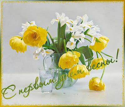 Отправьте красивые стихи своим родным и близким. Сегодня первый день весны! (Тамрико Каминохикари) / Проза.ру