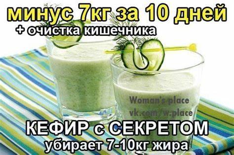 Диеты кефир огурец Какой Кефир Лучше Для Диеты — Похудение Диета Правильное Питание Какой Кефир Лучше Для Диеты — Похудение Диета Правильное Питание Диеты кефир огурец