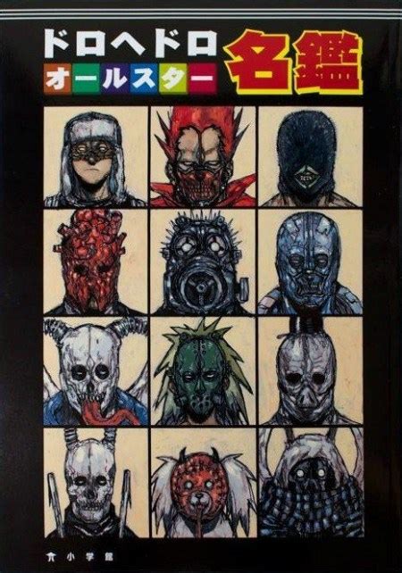 Dorohedoro All Star Directory The Official Red Book A Guide Book Of