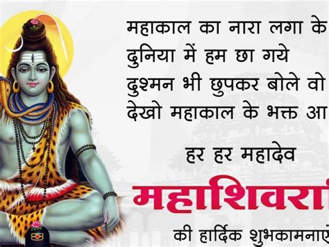 Happy Maha Shivratri 2022 Images Quotes Wishes Messages Greetings