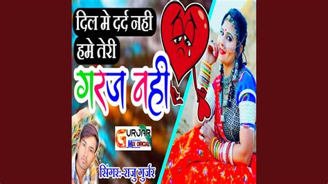 Dil Me Dard Nahi Hame Teri Garaj Nahi Rajasthani Dj Song YouTube