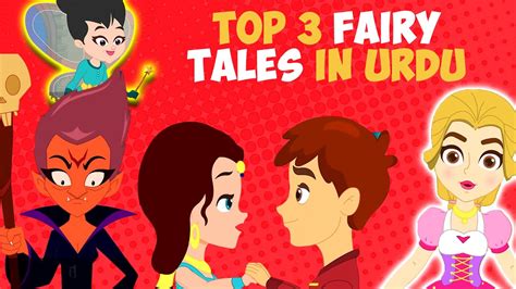 Top 3 Fairy Tales In Urdu Snow White Cinderella Aladdin Urdu
