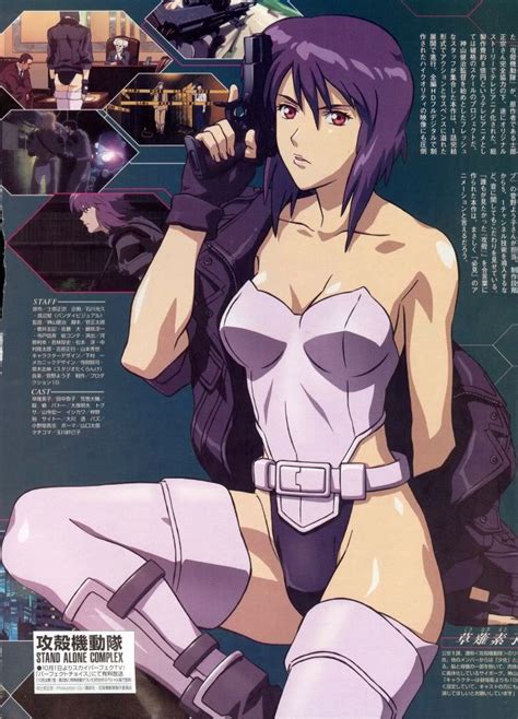 Mokoto Kusanagi Ghost In The Shell Ghost In The Shell Anime Ghost
