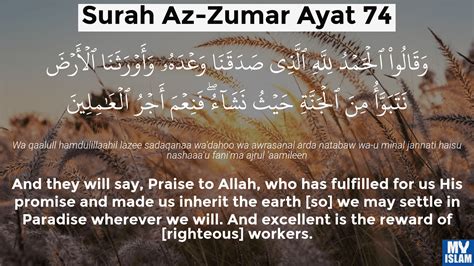 Surah Zumar Ayat 74 3974 Quran With Tafsir My Islam