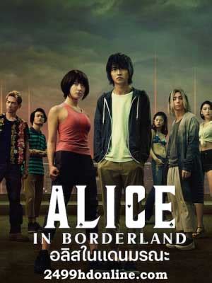 Alice in Borderland อลิซในแดนมรณะ ซีซั่น 1 ตอนที่ 1 - 5 | ดูหนังออนไลน์