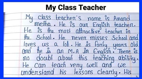 Essay On My Class Teacher In English Edurakib Youtube