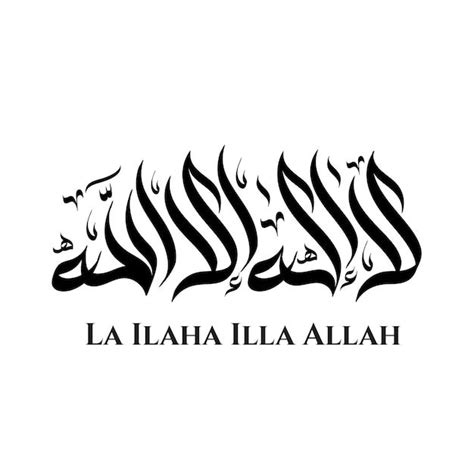 La Ilaha Illallah In Arabic Calligraphy Premium Vector Freepik