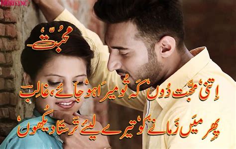 10 Images About 2 Line Urdu Poetry On Pinterest Romantic Posts And